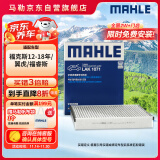 马勒（MAHLE）带炭PM2.5空调滤芯LAK1071(福克斯12-18年/翼虎/福睿斯/林肯MKC)