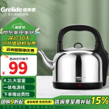 格来德 （Grelide）烧水壶加厚304不锈钢电热水壶家用电水壶4.2L-6L大容量热水壶自动断电煲水壶煮水壶开水壶防干烧 242S一体电源线-容量 4.2L