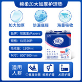 包医生（Paoers）5D透气云柔护理垫大号干爽舒适老年人婴儿纸尿垫尿布【多规格】 【加大加厚】护理垫26片 80*90cm