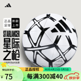 阿迪达斯 （adidas）足球欧洲杯世界杯足球5号4号成人儿童青少年训练比赛赛事用球 5号/标准 IP1648 比赛训练球