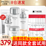 珀莱雅（PROYA）化妆品护肤品水乳套装护肤礼盒美白保湿补水女官网旗舰款全套 14六件套【洁水乳霜+精华+眼霜】