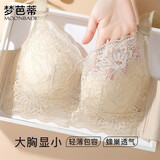 梦芭蒂（Moonbadi）内衣女无钢圈文胸大胸显小薄杯透气舒适上托收副乳蕾丝大码胸罩 肤色 85B