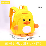 chinllo小黄鸭幼儿园书包男童女童儿童宝宝防走失3-6岁大班中班小班背包 6062金黄色中号