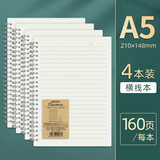 得力（deli） 线圈本b5笔记本文具日记本子简约大学生考研练习本螺旋本大号加厚笔记本本子记事本错题摘抄 A5横线/4本装【共640页】