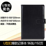 法拉蒙（faramon）a5搭扣笔记本皮质加厚办公记事本192页笔记本子日记本可定制logo U型扣-黑色