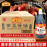 鼎丰黄豆酱油800ml 凉拌炒菜调味品 炒菜厨房调料酿造酱油整箱批发 鼎丰黄豆酱油800ml*12