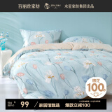 百丽丝100%全棉印花纯棉裸睡被套150*210cm水星家纺出品