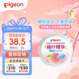 贝亲（Pigeon）婴儿玉米舒缓爽身粉 桃叶精华 50g HA23