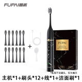 福派【续航约半年】刷牙洁面二合一福派电动牙刷充电式防水礼盒款 6号限定礼盒黑色主机*1+刷头等