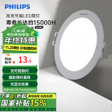 飞利浦（PHILIPS）5.5W led超薄客厅嵌入式筒灯吊顶用射灯孔灯90mm6500K白光