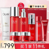 玉兰油（OLAY）护肤套装新生大红瓶水乳补水保湿抗皱护肤品超红瓶母亲节礼物 【送礼推荐】新生塑颜全家福