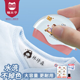 猫太子 (MAOTAIZI) 定制儿童姓名印章幼儿园防水不掉色卡通可爱衣服名字贴盖章定做小学生用按压签名开心果粉