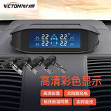 伟力通伟力通汽车轮胎胎压监测太阳能检测胎温胎压外置内置彩屏报警器