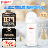 贝亲（Pigeon）婴儿玻璃奶瓶第3代 耐热仿母乳质感宽口径自带奶嘴M号240ml透明