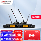 海康威视（HIKVISION）一拖二无线麦克风桌面长杆鹅颈话筒会议室演讲UHF高保真主席台抗干扰自动对频防啸叫培训广播