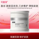 可复美重组胶原蛋白光奕律时修护精华霜50g焦点面霜保湿舒缓 礼物