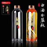 拜杰酒瓶空瓶玻璃泡酒容器专用瓶高档送礼白酒瓶空酒瓶酒坛存酒酿酒罐