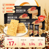 【山姆同款】黑松露火腿苏打饼干薄脆 0反式解馋休闲零食500g*3