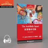 黑布林英语阅读 初二年级：10.反恶霸小分队 开学季