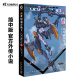 新世纪福音战士ANIMA3 山下育人著 EVA漫画 新世纪福音战士外传小说第3册
