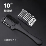 褚铁匠（smithchu）家用理发打薄削发成人梳削发神器女削发梳子刘海自己剪工具削发刀 削发梳配（10片刀片）