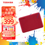 东芝（TOSHIBA）1TB 移动硬盘机械 V10系列 USB 3.2 Gen 1 2.5英寸 酒红 兼容Mac 高速传输 密码保护 轻松备份