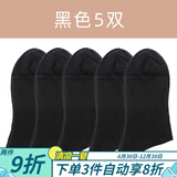 途尊 老年人松口袜女孕妇宽松不勒脚大码春秋薄款网眼妈妈中筒袜子 黑色5双_ 5双 37~40码