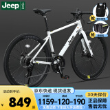 Jeep吉普公路自行车碟刹变速自行车男女学生公路车竞技代步车-RS730 RS730-公路把-皎月白 M码（适合身高165-185CM） 21速