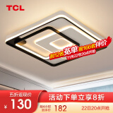 TCL 照明 轻奢卧室灯客厅吸顶灯具套餐led后现代北欧大气简约 魔方-35*2W三色调光42*42CM