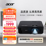 宏碁（acer）DS608 投影仪 投影机 投影仪办公（普清SVGA 4200流明 白天直投 高对比度 内置扬声器）