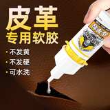 银背皮革胶 粘真皮具皮衣修补胶皮鞋透明软性胶耐水洗不伤皮面