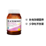 blackmores孕妇黄金营养素胶囊180粒 叶酸DHA 20种黄金营养素