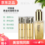 新生活珂露曼实体美容院专柜化妆品 晶钻黄金抗皱精华液35ml