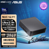 华硕（ASUS）NUC14 Pro mini迷你主机高性能商用AI办公台式机电脑 (酷睿Ultra5-125H 不含内存/硬盘/系统)薄黑