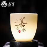 龙寅 茶杯茶具陶瓷素烧白瓷主人杯单杯功夫茶具品茗杯家用个人杯 上善若水