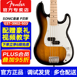 FENDER芬达SQ电贝斯Sonic Affinity CV60S PJ芬德初学者专业BASS贝司 【SONIC音速】P贝斯 枫木日落色