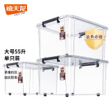 禧天龙透明衣物被子收纳箱大号收纳盒 玩具储物整理箱搬家箱 55升1个装