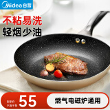 美的（Midea）煎锅不粘锅 平底锅家用煎蛋饼锅牛排煎锅 电磁炉燃气灶通用