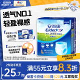 安而康（Elderjoy）防漏安心成人拉拉裤L10片臀围95-120cm内裤式尿不湿夏季透气快吸