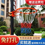 鑫飞跃篮球框挂式室外标准家用篮球投篮框儿童免打孔室内可移动篮球架筐 墙体安装【小孩】空心款篮球框