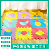 子依婴儿童拼接泡沫地垫爬爬垫宝宝爬行垫数字字母拼图床边垫子榻榻米 水果9片装 31.5*31.5*1cm送边条