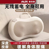 奥克斯腰部按摩器按摩仪腰部腰椎靠垫热敷腰肌劳损背部支撑按摩高档实用送父母爸妈老人生日礼物中秋节 【米白色+充电款】正反揉捏+红光热敷