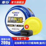 車仆（CHIEF）车仆白蜡 白车福利白车蜡汽车车蜡白车上光防氧化酸雨车漆上光 升级晶钻白蜡【送毛巾+打蜡棉】
