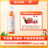 农夫山泉 NFC果汁饮料 100%NFC番石榴混合汁300ml*10瓶 礼盒