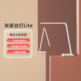 米家台灯Lite  国标A级照度|三档舒适好光|多角度灵活调节|无蓝光危害、无可视频闪