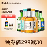 梅见 青梅酒 风味组合 330ml*5瓶+江记酒庄 时光梅酒 330ml*1瓶