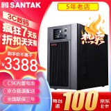 山特（SANTAK）C3K 在线式UPS不间断电源 稳压服务器机房电脑停电后备电源内置电池标准机最高支持2700W