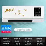 帕多万空调扇冷暖一体机移动迷你暖风机浴室两用省电壁挂式免安装小型节能家用40-50平米无外机冷风扇 白色升级款+冷暖两用无外机全屋快速制热