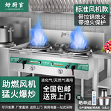 好厨官 猛火灶商用饭店厨房灶台熄火保护燃气灶商用灶台设备酒店食堂单双灶煤气液化气天然气 【拉锅熄火+熄保】双炒带盆130*80*80厘米