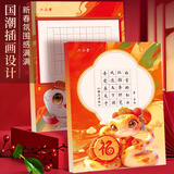 六品堂红色硬笔书法作品纸小学生比赛专用练习纸五言七言作品展示墙田字格方格